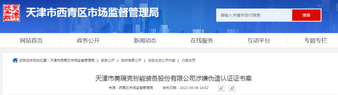 微信图片_20220408154614.png