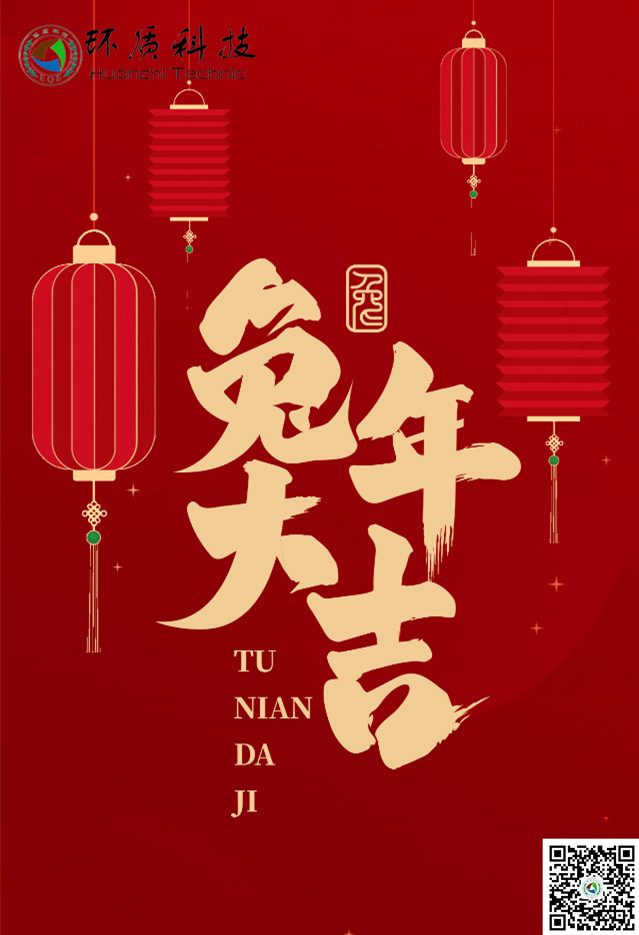 春节海报.jpg